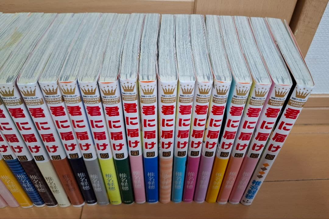 君に届け　全巻セット　全巻　完結　椎名軽穂　1〜30巻　少女漫画　帯付き