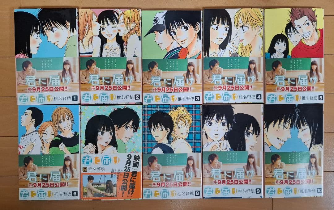 君に届け　全巻セット　全巻　完結　椎名軽穂　1〜30巻　少女漫画　帯付き