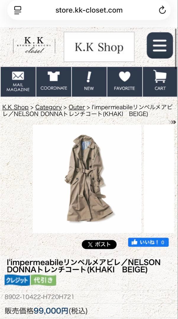 リンペルメアビレ　ネルソンドンナ　トレンチコート