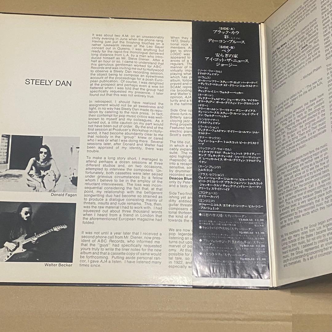 Steely Dan Aja日本初期盤 LP