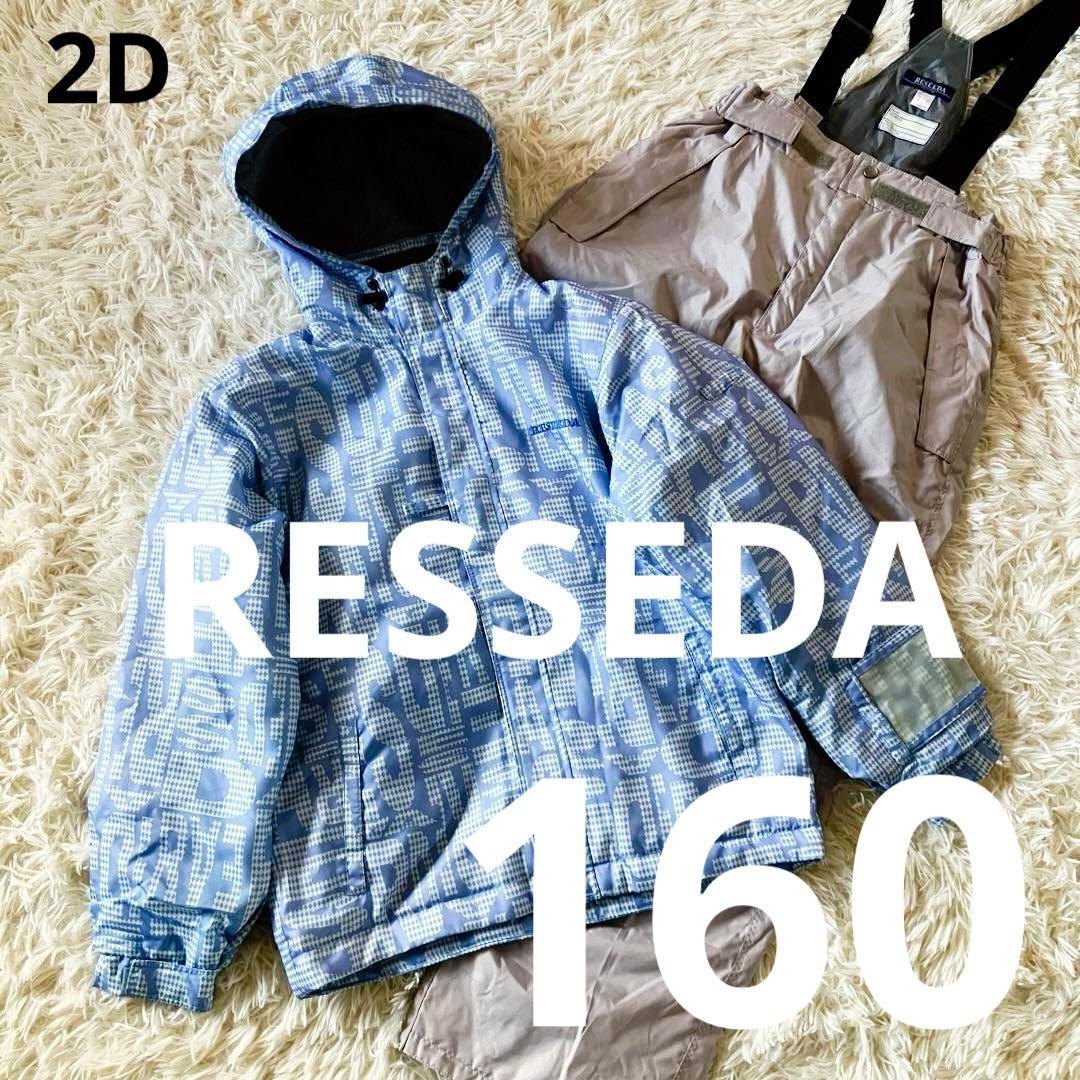 #2D✨RESSEDA✨スキー スノボ ウェア 上下セット160 キッズ