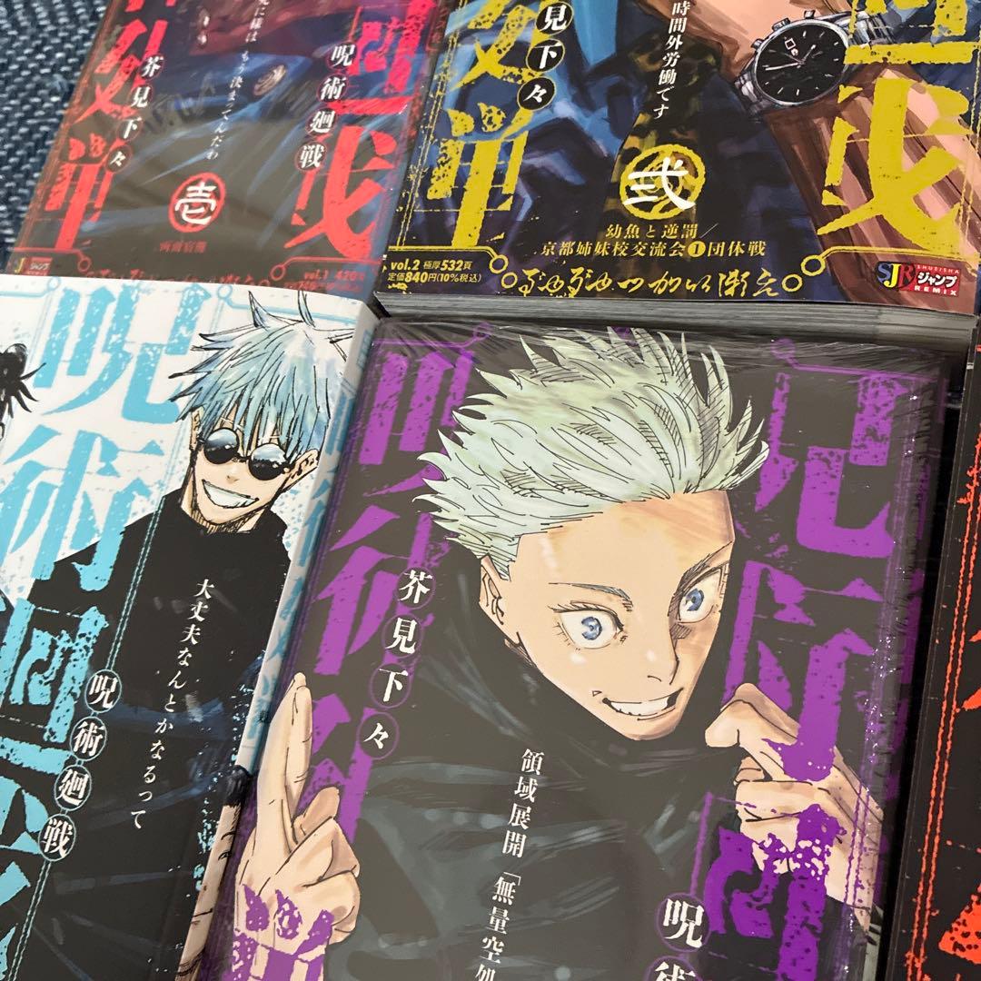 呪術廻戦 6巻セット　ジャンプリミックス