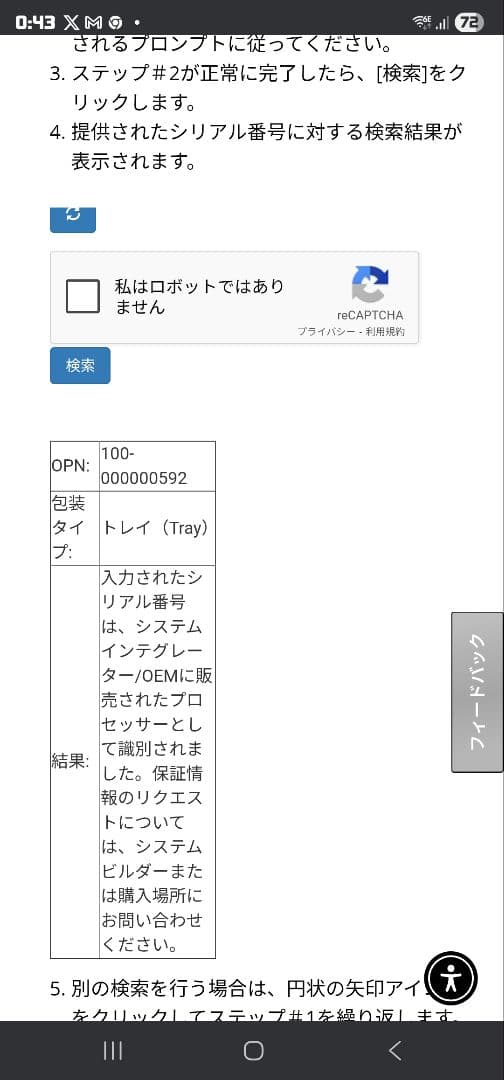 AMD Ryzen 7 7700 バルク品
