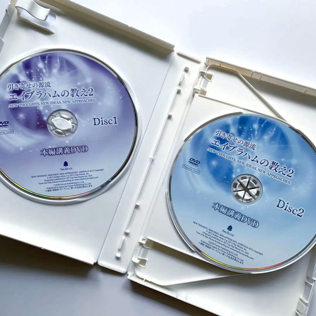 『引き寄せの源流エイブラハムの教え』セット／DVD10枚＋CD 2枚