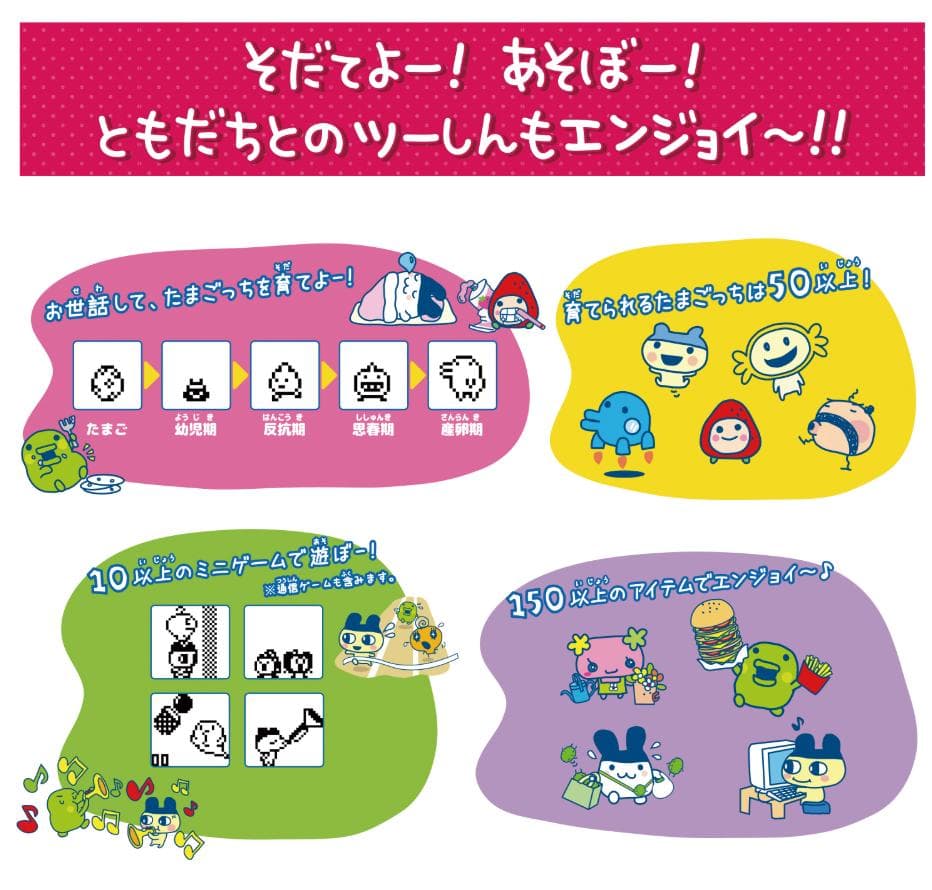 【レア】BANDAI たまごっちメゾピアノコラボレーション 新品未使用