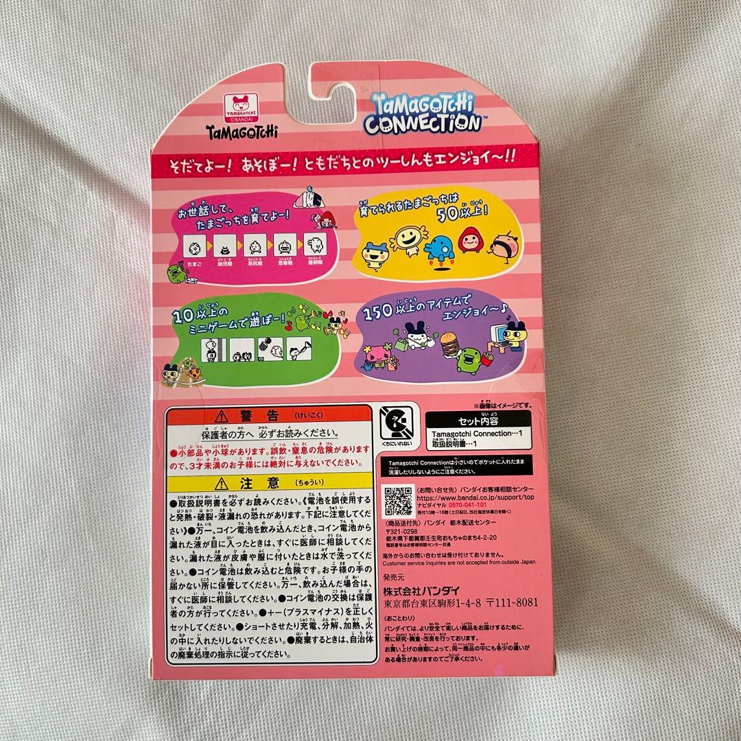 【レア】BANDAI たまごっちメゾピアノコラボレーション 新品未使用
