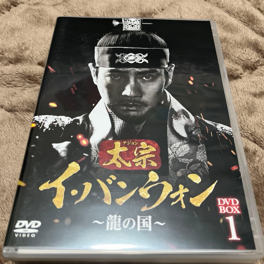太宗(テジョン)イ・バンウォン～龍の国～ DVD-BOX1〜3 全巻セット