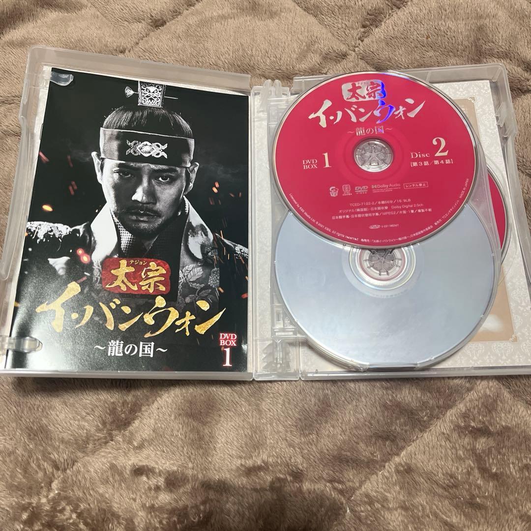 太宗(テジョン)イ・バンウォン～龍の国～ DVD-BOX1〜3 全巻セット