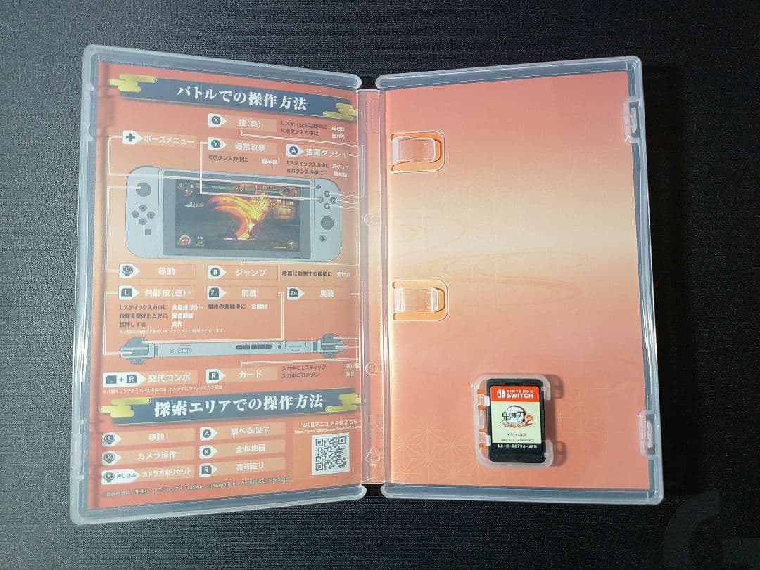 【特典付き】鬼滅の刃 ヒノカミ血風譚 2 Nintendo Switch