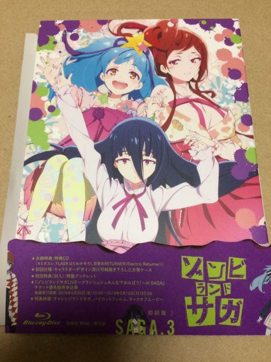 【ほぼ新品全巻セット】ゾンビランドサガ Blu-ray 1〜3