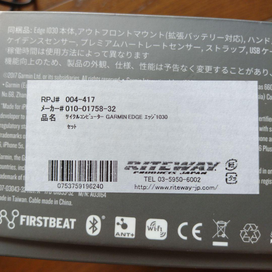 GARMIN　EDGE 1030 セット