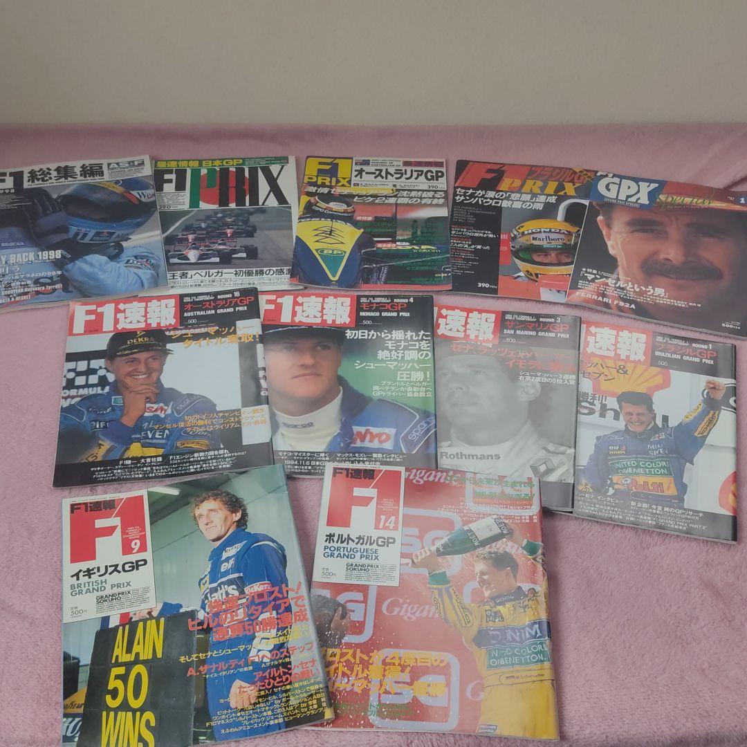 F1雑誌　F1総集編・F1 PRIX ・F1速報