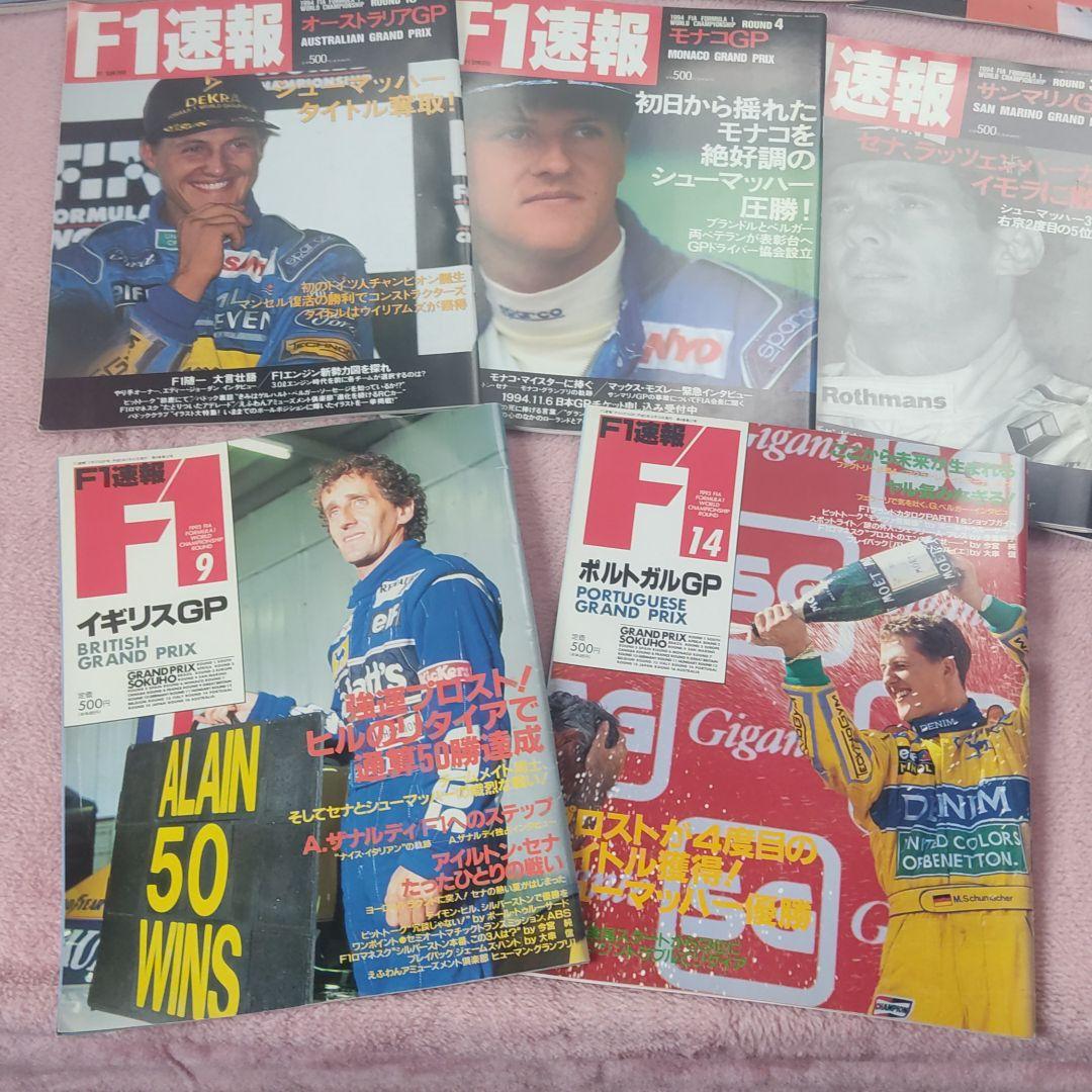 F1雑誌　F1総集編・F1 PRIX ・F1速報