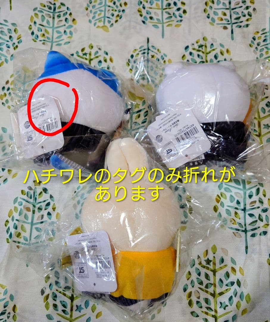 ちいかわ ぽてたまぬいぐるみ 正月 3個セット