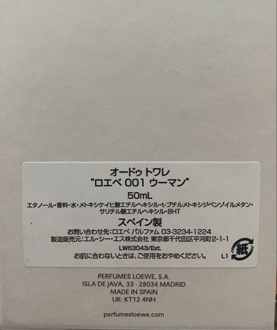 香水(ユニセックス) LOEWE 001 WOMAN Eau de Toilette 50ml