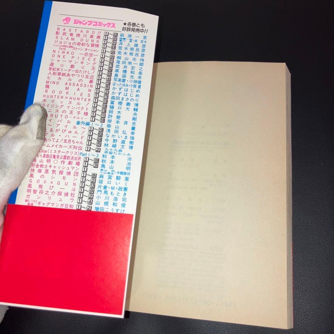 良品　ブリーチ　1巻　初版　帯付き　日焼けあり
