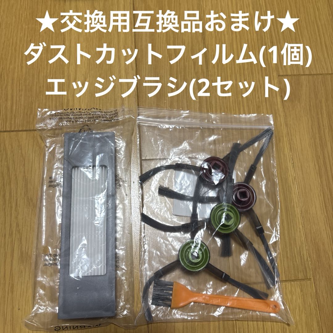 ★美品★ 交換部品付き ECOVACS DEEBOT N8+ ロボット掃除機