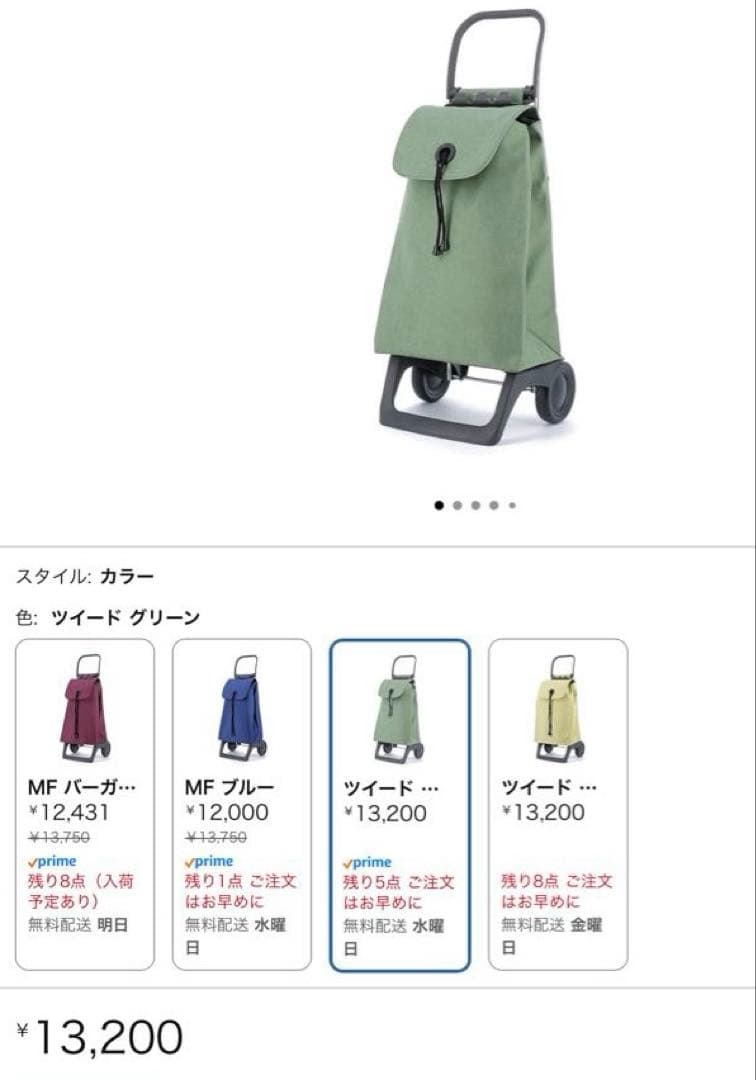 ROLSER ベビージョイ　ツイードグリーン 静音　軽量　キャリーカート