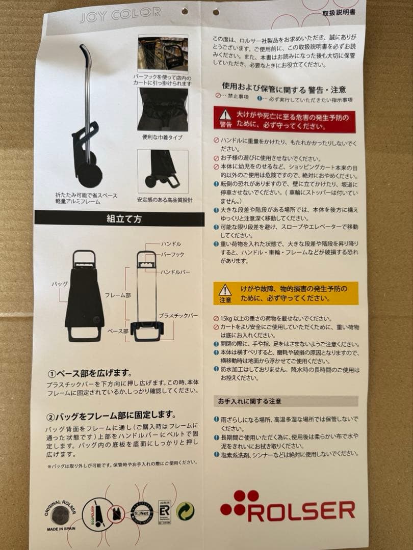 ROLSER ベビージョイ　ツイードグリーン 静音　軽量　キャリーカート