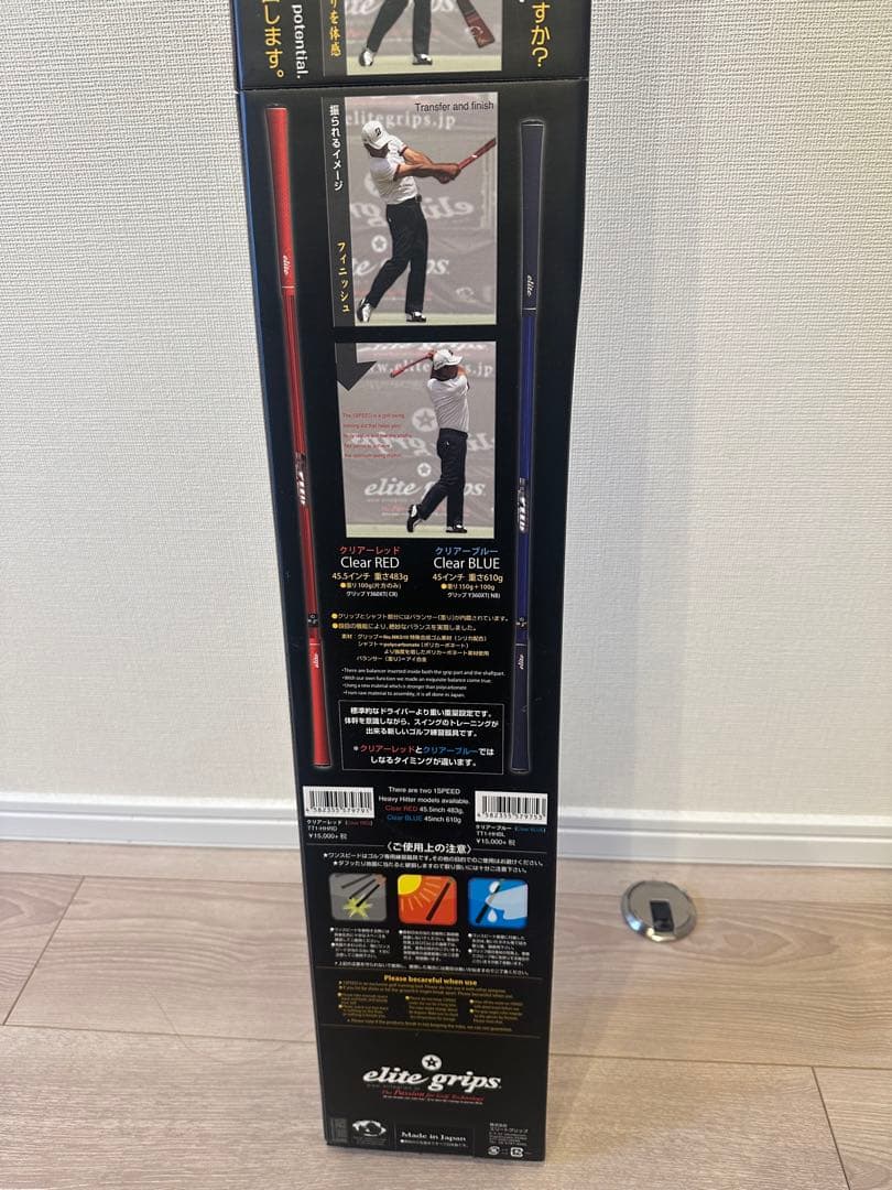 ワンスピード エリートグリップ