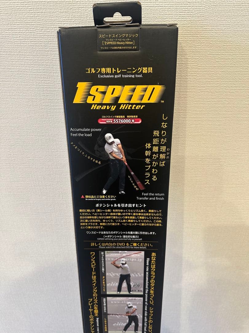 ワンスピード エリートグリップ