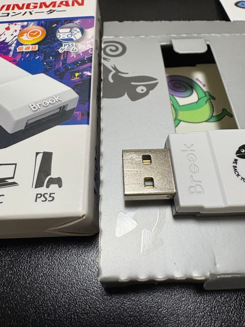 コンバーターPS5
