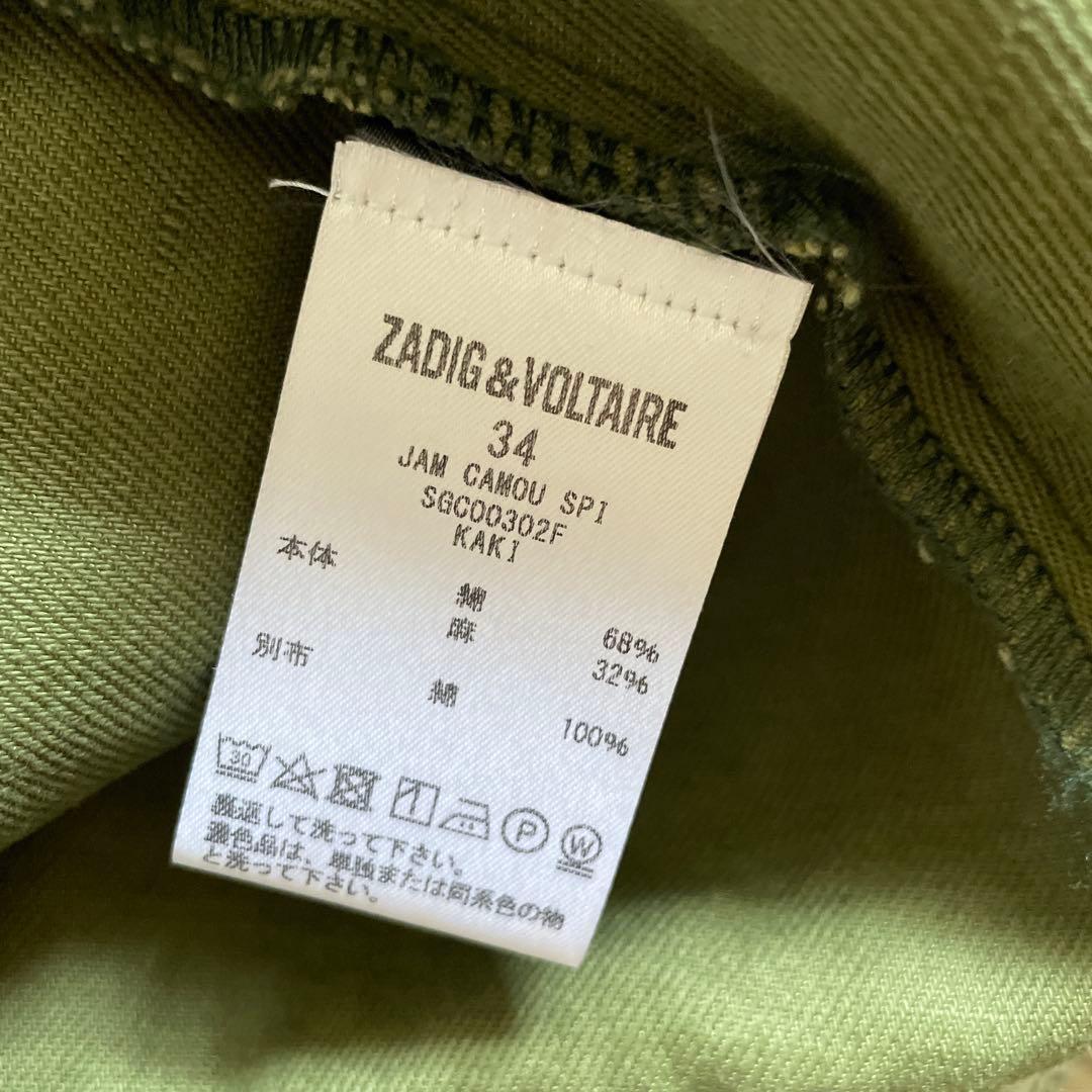 試着程度　Zadig＆Voltaire 迷彩　ロングスカート　バイカラー