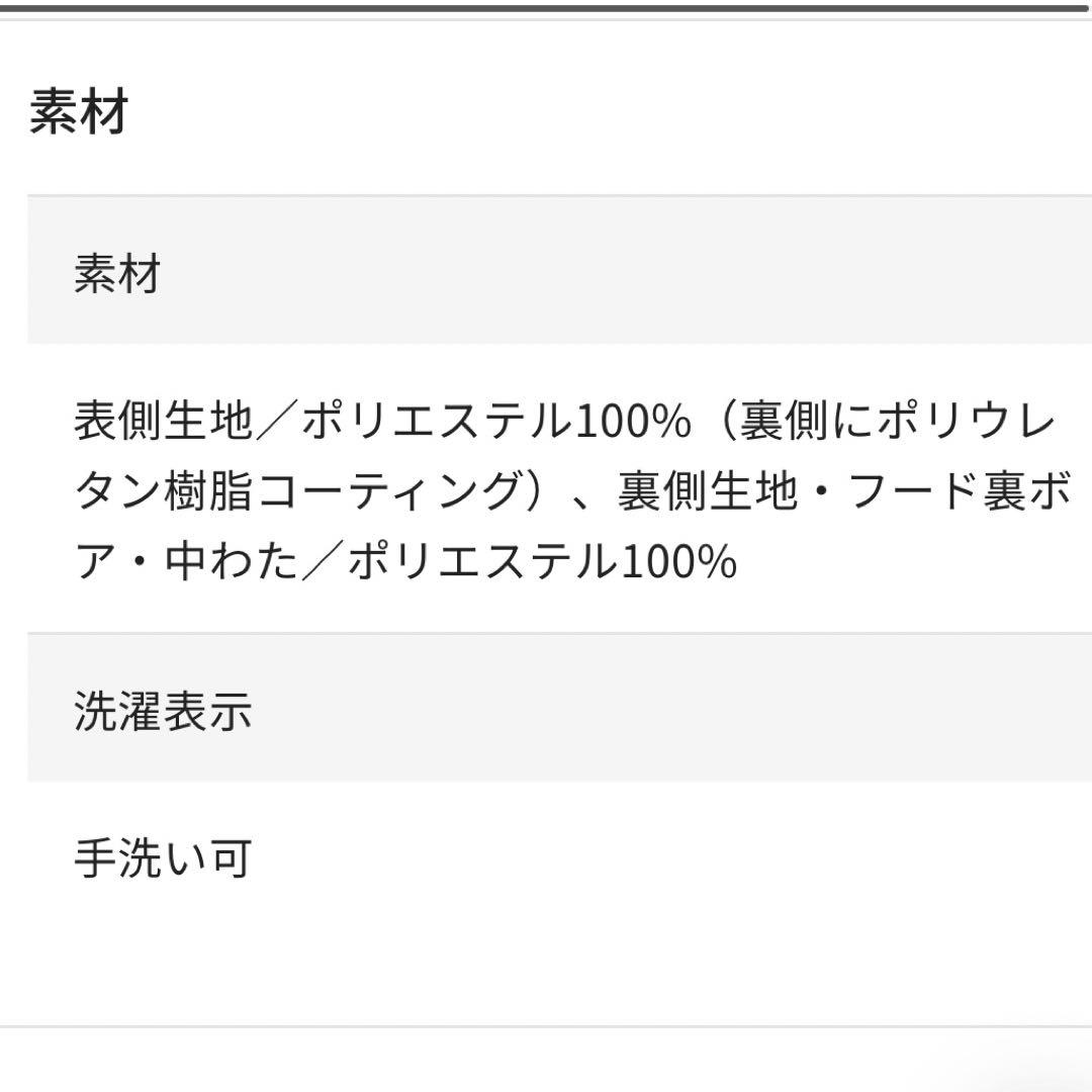極美品❗️★ DoCLASSEマジカルサーモ・ボアフードコート Ｌ