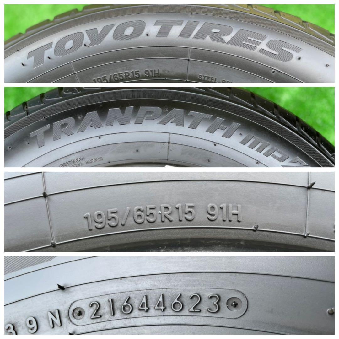 TOYO TIRE TRANPATH mp7 195/65/R15 91H 4本