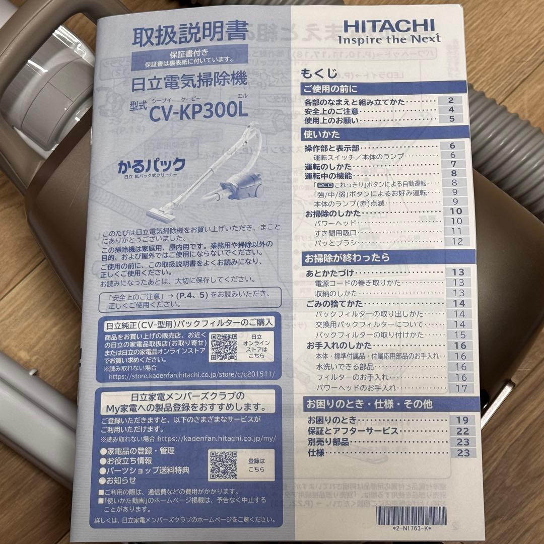 HITACHI CV-KP300L N 紙パック式掃除機(キャニスター)本体