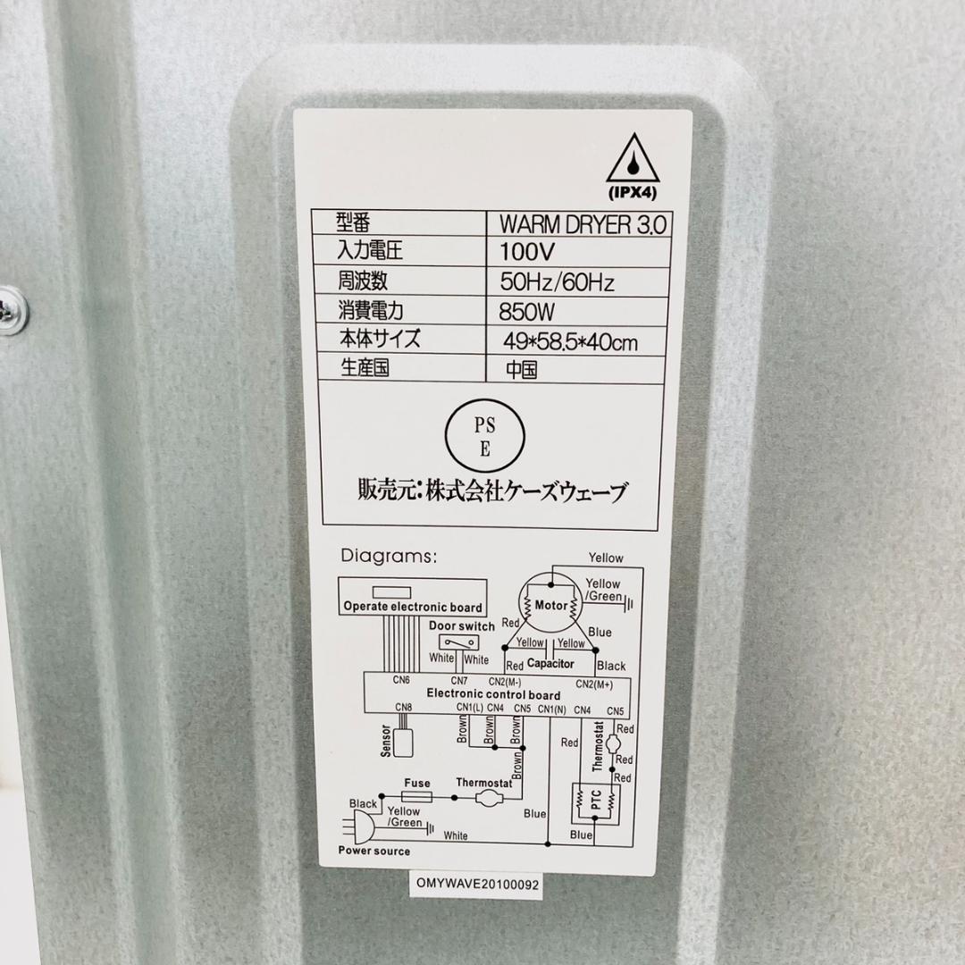 MY Weve warm dryer 3.0 小型衣類乾燥機 3kg ホワイト