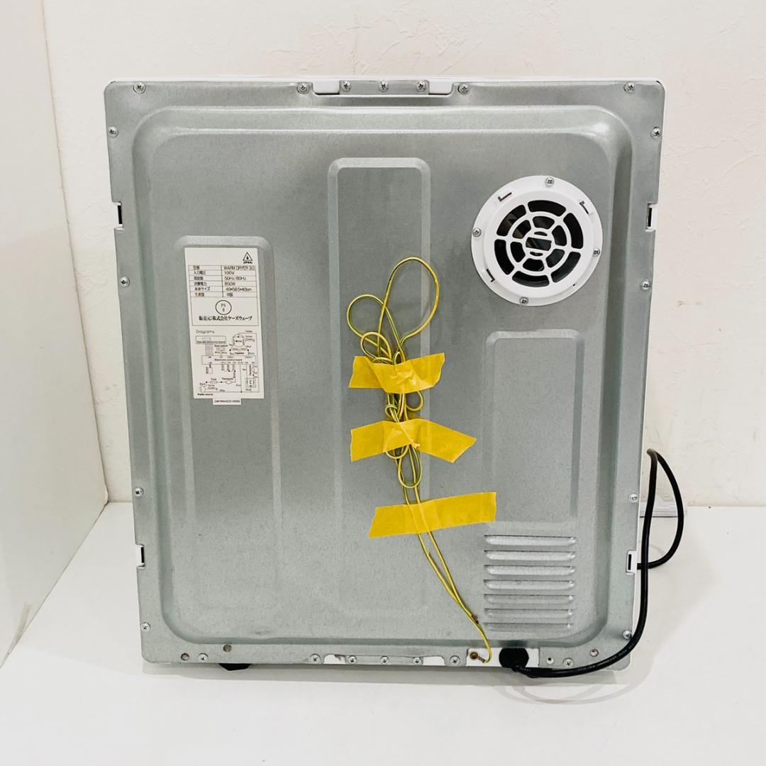 MY Weve warm dryer 3.0 小型衣類乾燥機 3kg ホワイト