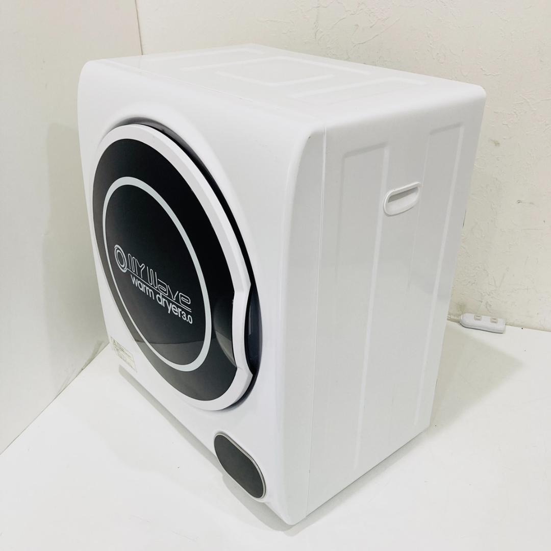 MY Weve warm dryer 3.0 小型衣類乾燥機 3kg ホワイト
