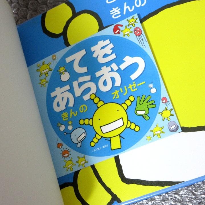 【初版】きんのオリゼー : えほんもやしもん 7冊セット