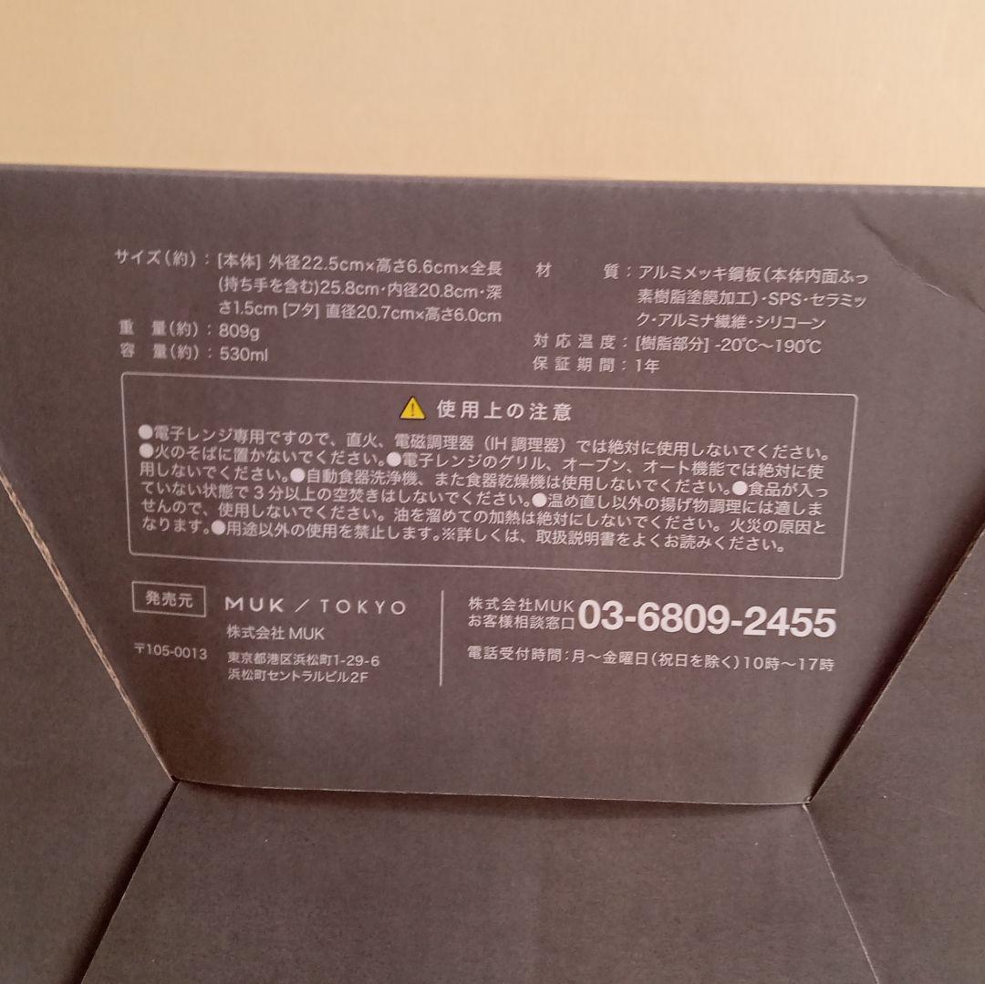 RANGEMATE PRO 電子レンジ専用調理器具 レンジメートプロ ブラック