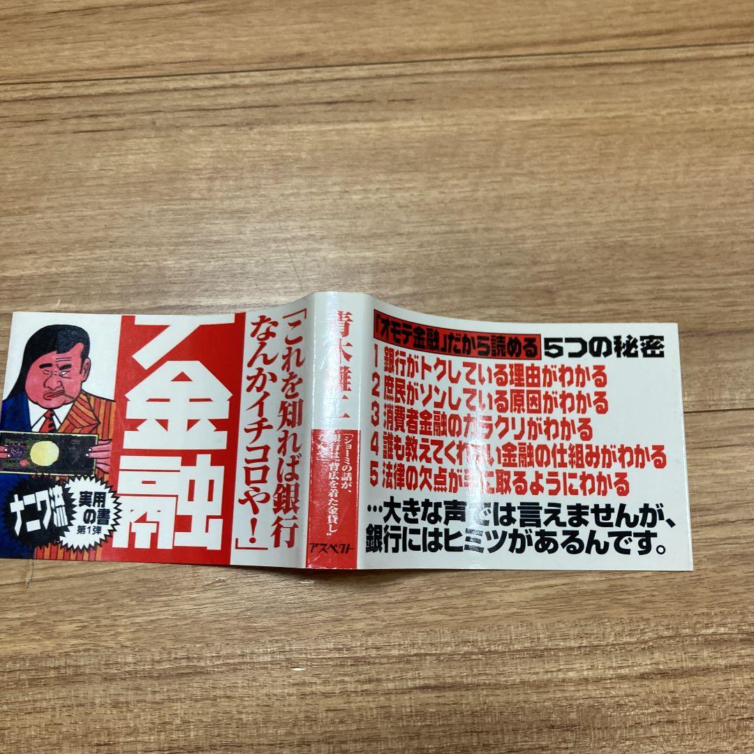 詳録・会社はこうして潰れていく