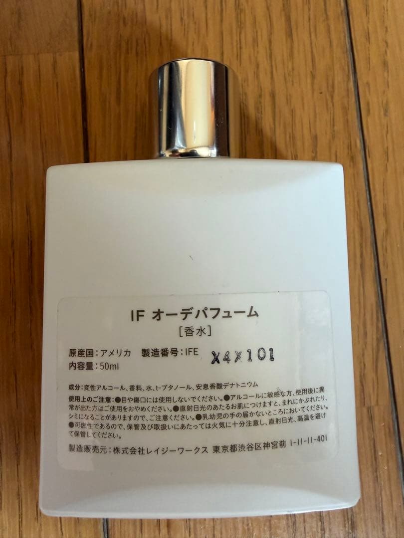 アポーシア　IF Eau de Parfum ホワイト　ロンハーマン