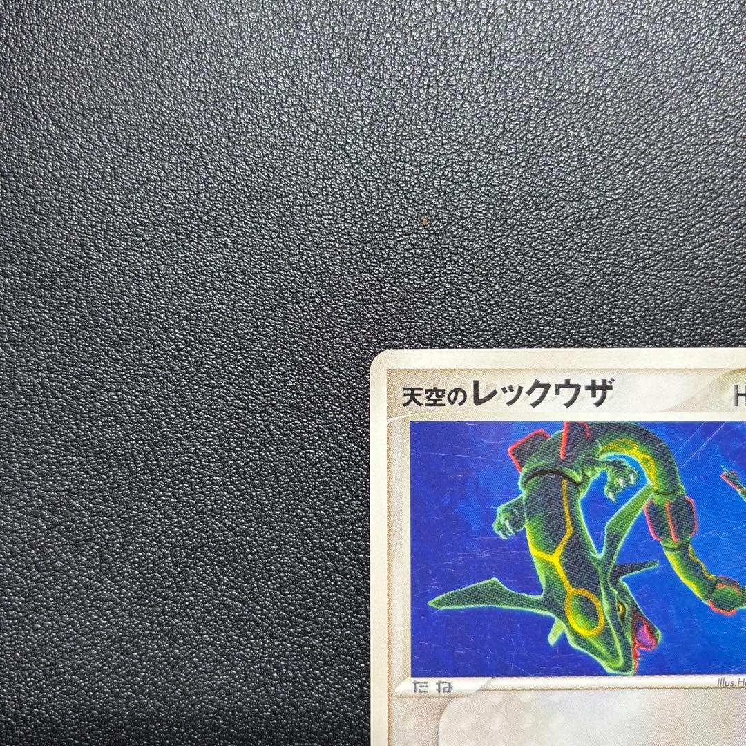 【希少・美品】ポケモンカード 天空のレックウザ（VSパック 裂空のデオキシス）