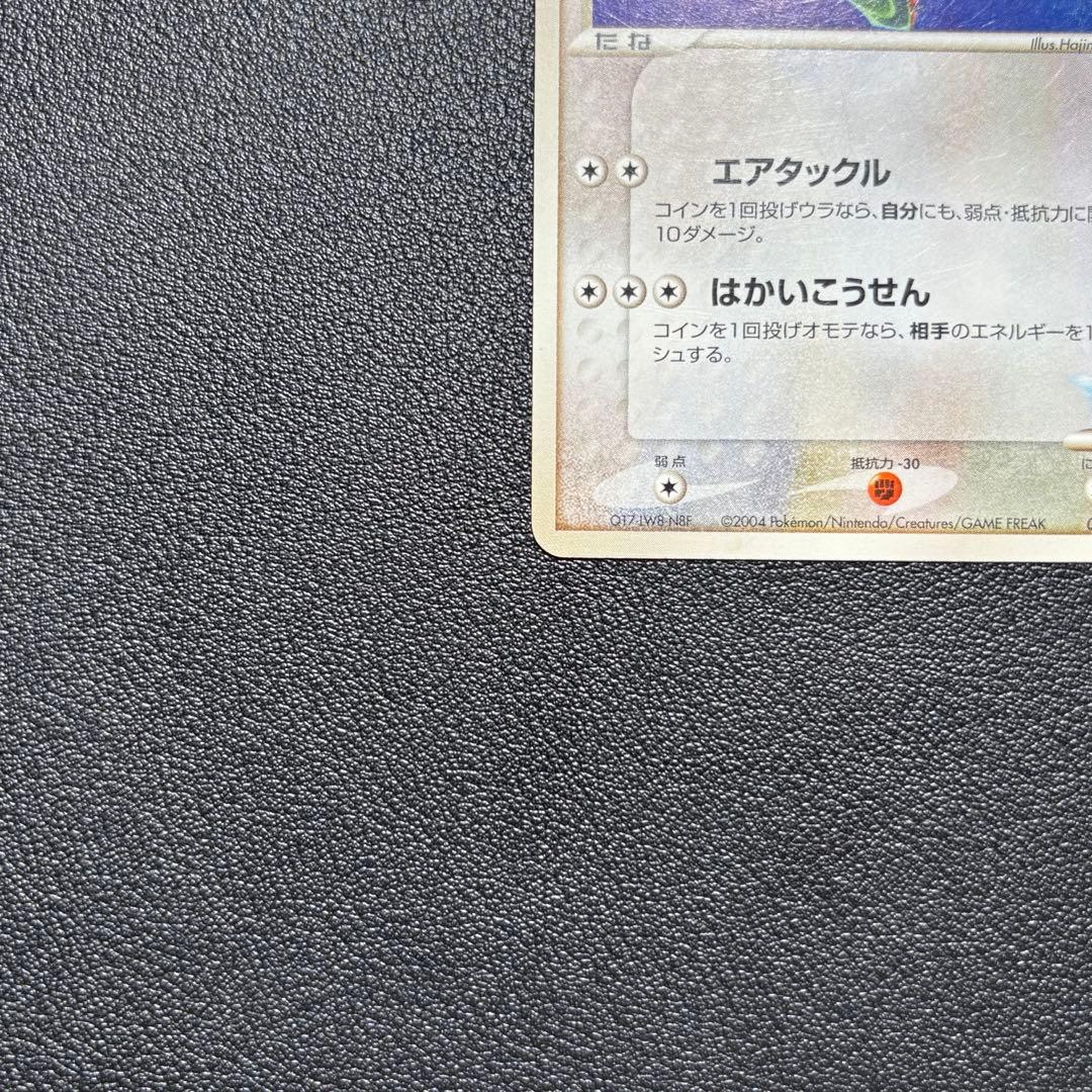【希少・美品】ポケモンカード 天空のレックウザ（VSパック 裂空のデオキシス）