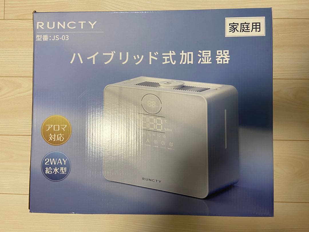 【新品未使用】 加湿器 9L 大容量 ハイブリッド式加湿器　定価8800円　大型