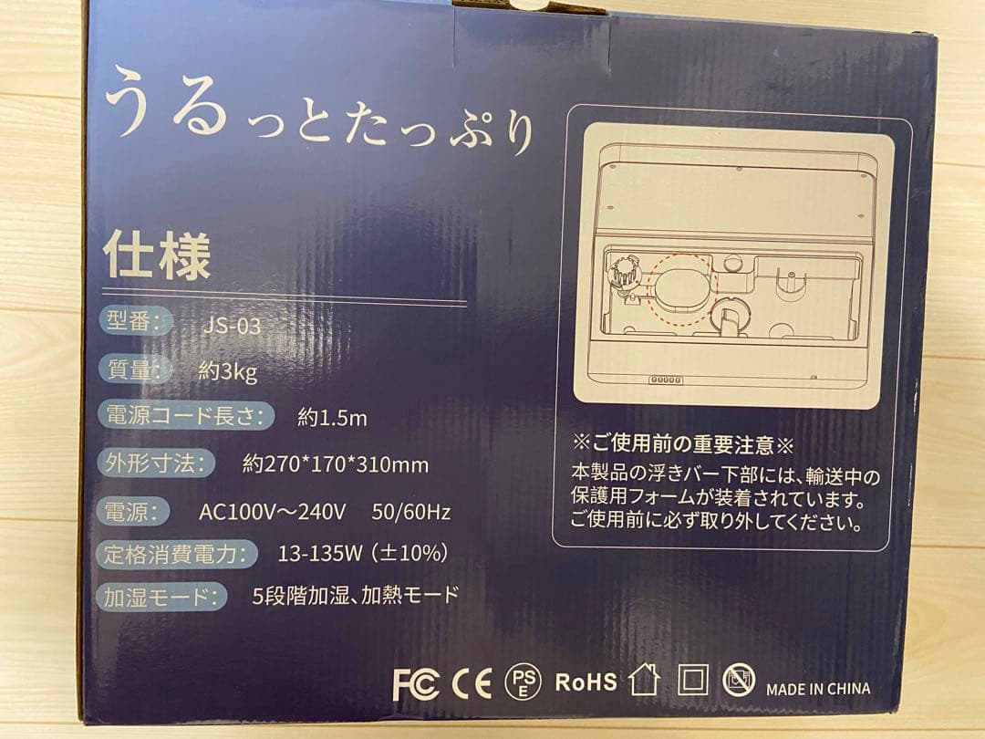 【新品未使用】 加湿器 9L 大容量 ハイブリッド式加湿器　定価8800円　大型