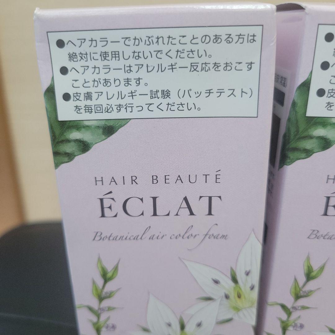 ペアボーテボタニカルヘアカラーフォーム ライトブラウン 80g 3本セット