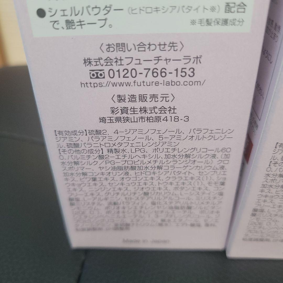 ペアボーテボタニカルヘアカラーフォーム ライトブラウン 80g 3本セット
