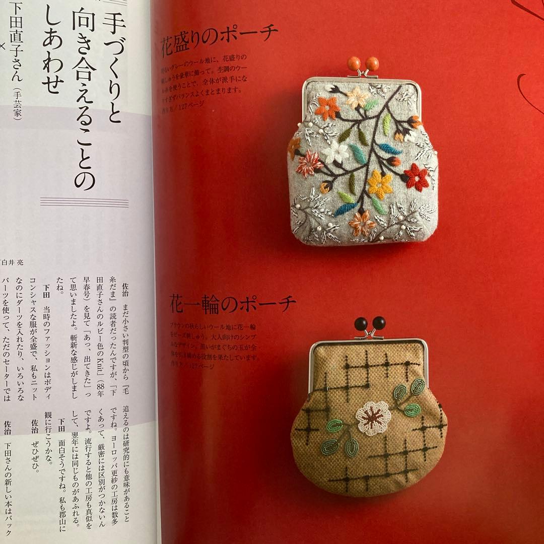 日本ヴォーグ社 手づくり手帖 vol03-06,08-10 7冊セット 付録付き
