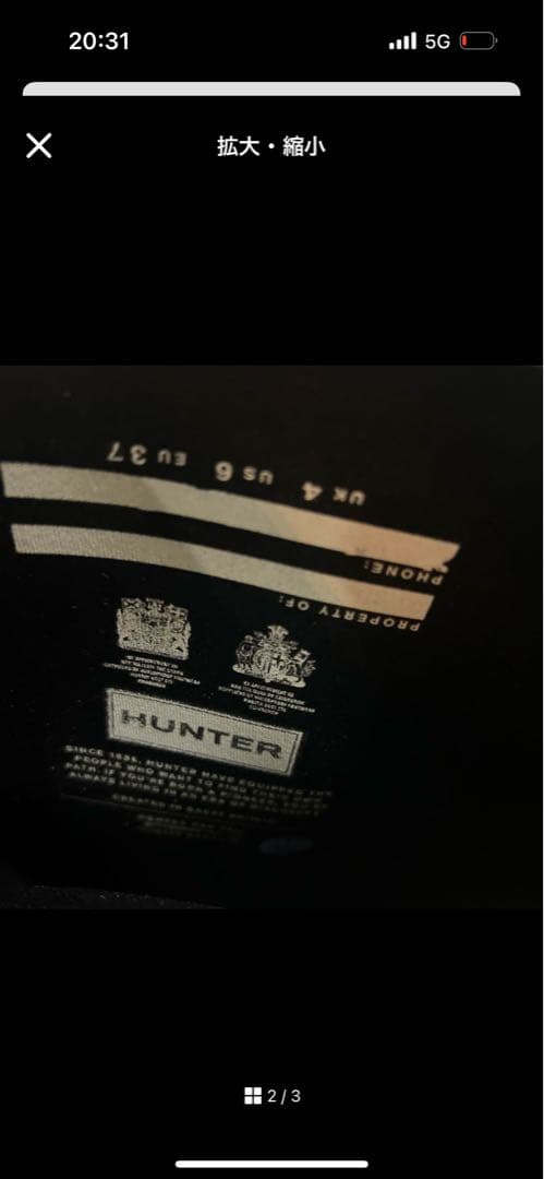 HUNTER ハンター レインブーツ 23センチ