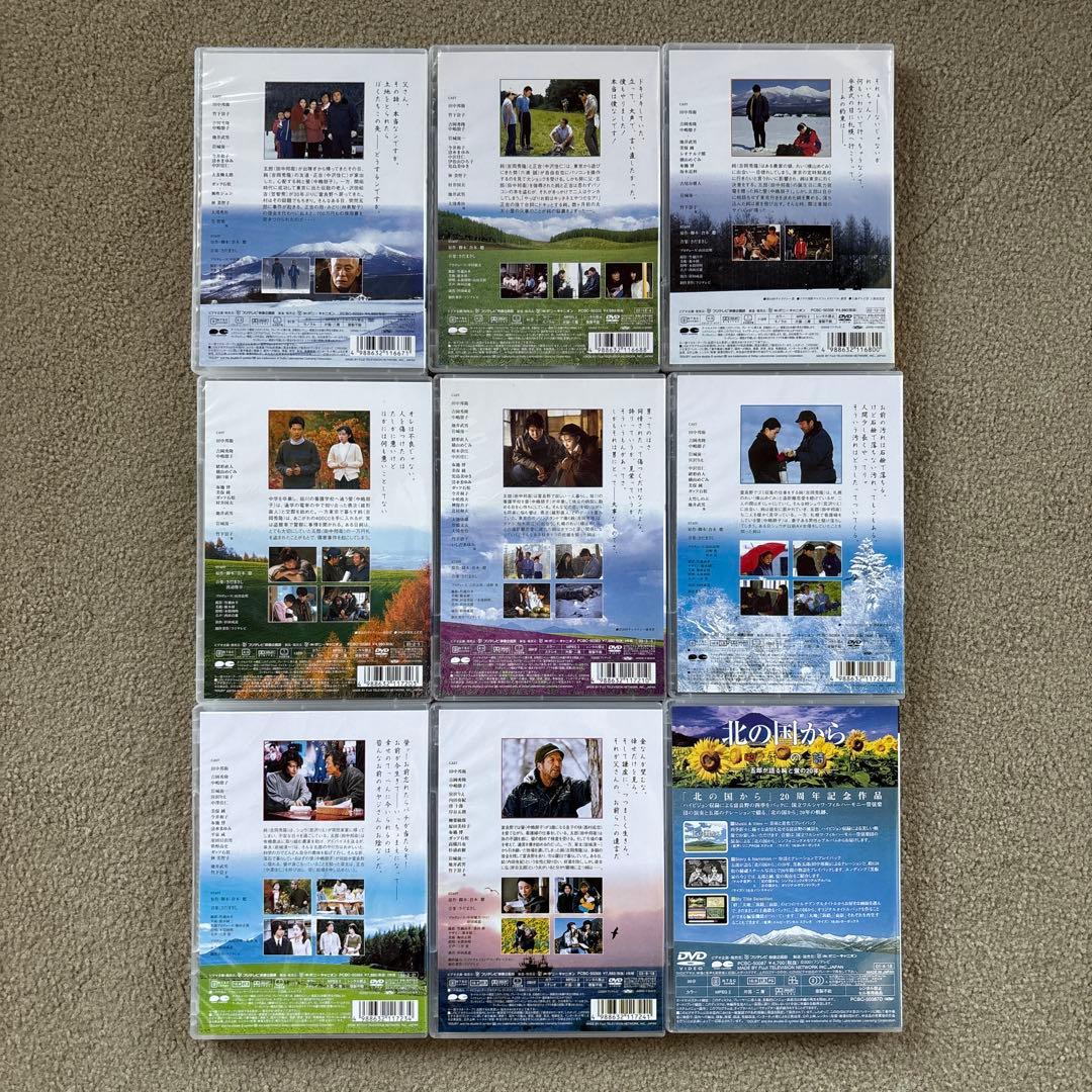 北の国からDVD 全20巻+スペシャル版 DVD-BOX 25枚組DVD