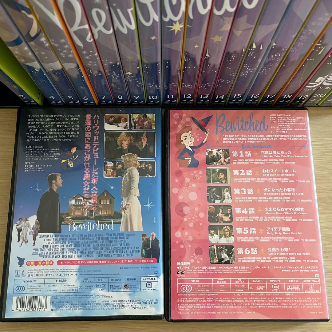 奥さまは魔女 公式DVDコレクション1〜23巻と映画版の計24枚セット
