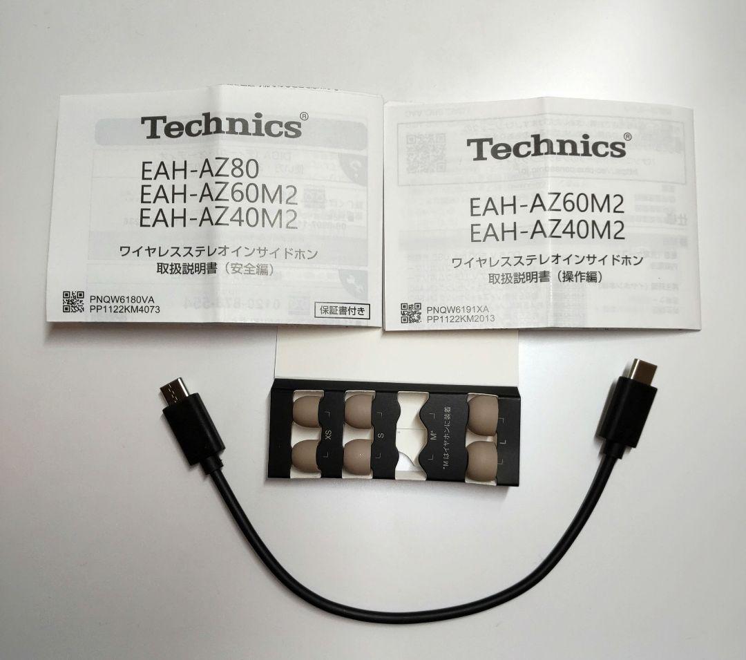 Technics ワイヤレスイヤホン ゴールド