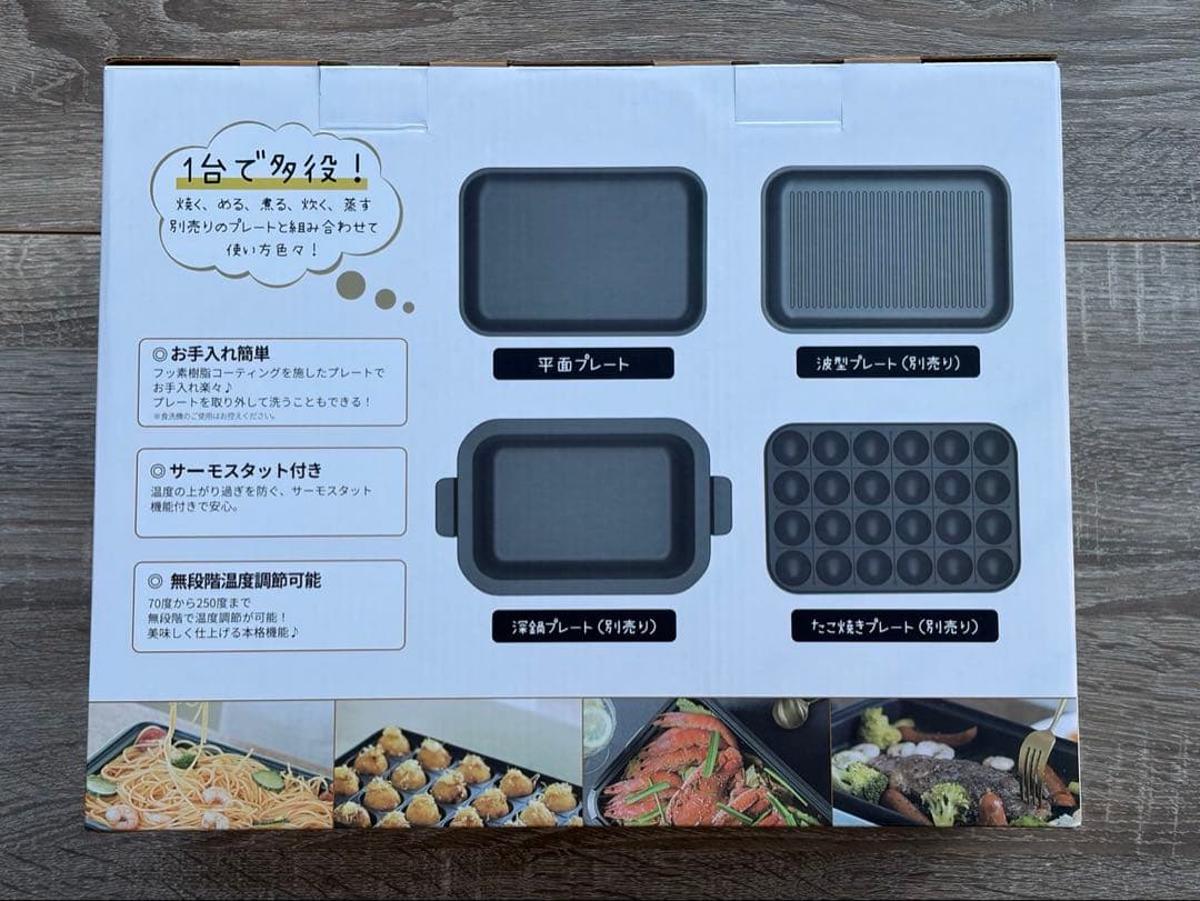 【新品未使用】SOLEMOODホットプレート4種類プレートセット