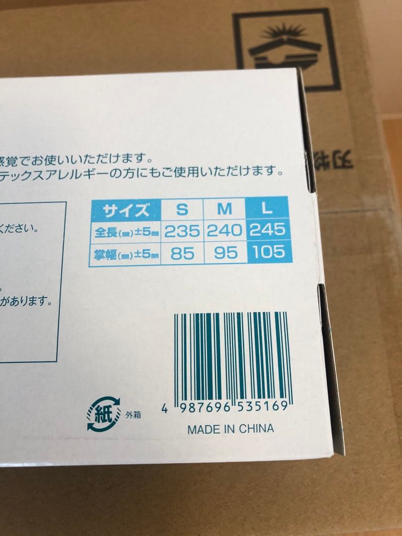 サン　SARAYA プラスチック手袋 E Lサイズ 100枚入り✖️2ケース